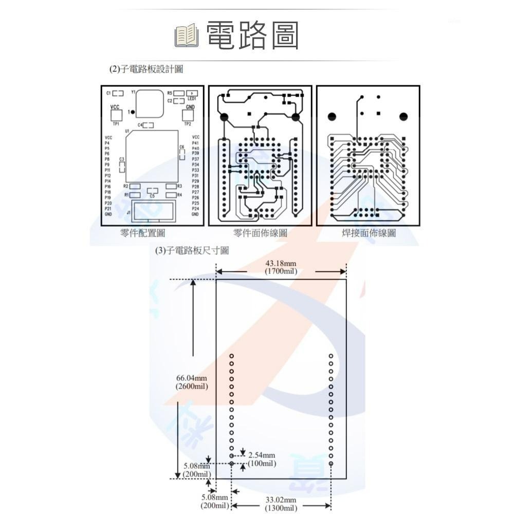 聯騰．111年新版 數位電子乙級技術士 四位數顯示 子板+母板全套材料包 技能檢定-細節圖4