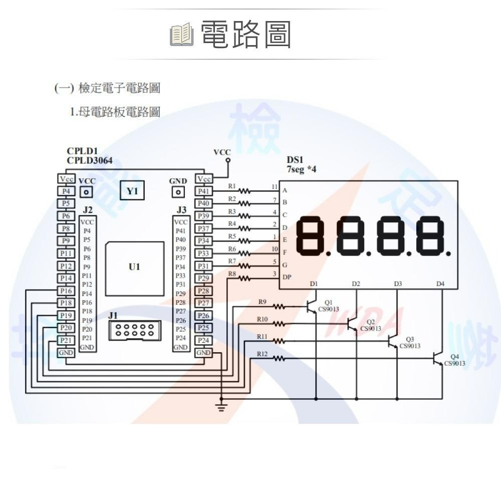 聯騰．111年新版 數位電子乙級技術士 四位數顯示 母電路板 全套材料包 技能檢定 11700 110201-細節圖2