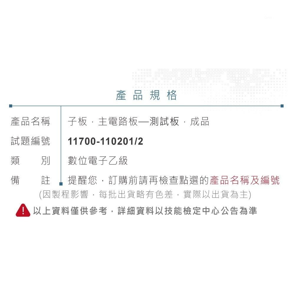 聯騰．111年新版 數位電子乙級技術士 四位數顯示與鍵盤輸入顯示裝置 子電路板成品 技能檢定 11700 110201-細節圖6