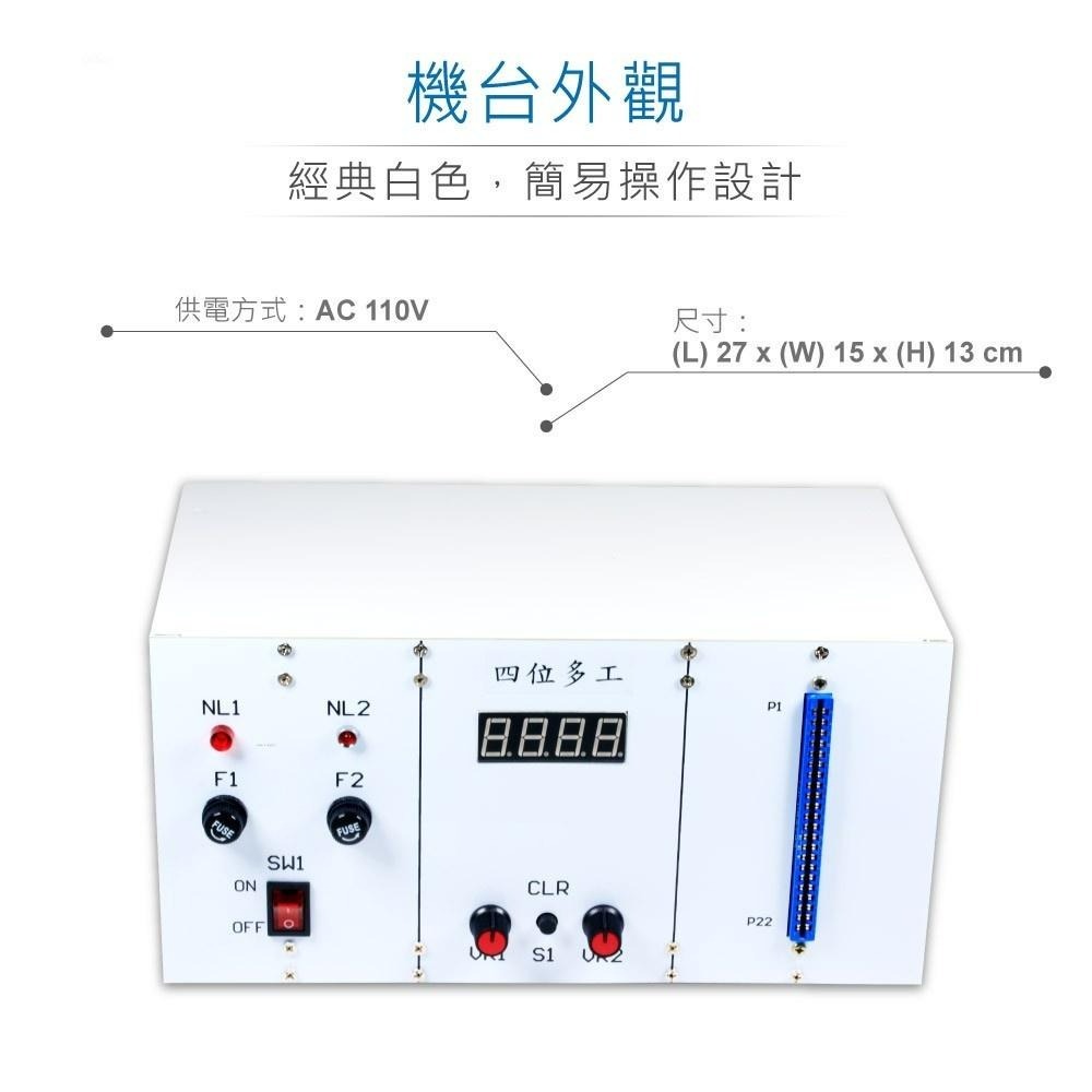 『聯騰．堃喬』舊版 四位數多工顯示器 測試機台 數位電子 乙級 技術士 技能檢定-細節圖2