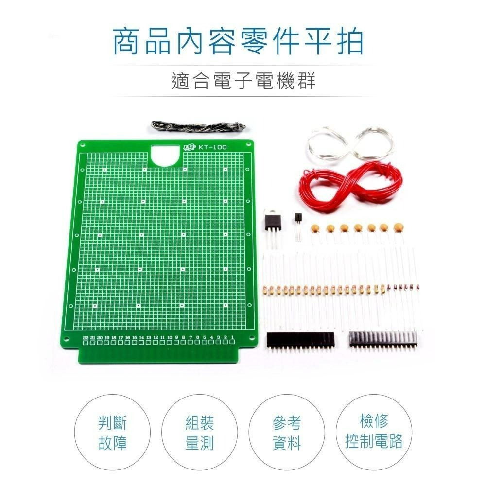 聯騰．【舊版】數位電子乙級技能檢定成品｜鍵盤掃描母電路板測試板｜11700-990202規範-細節圖2