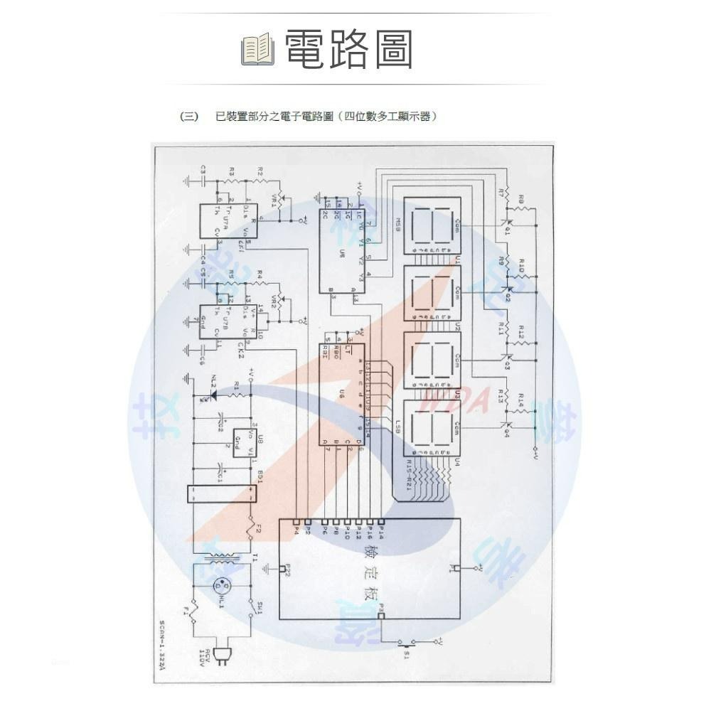 『聯騰．堃喬』 11700-990201 數位電子 乙級技術士 母電路板 四位數多功 顯示器 測試板 成品-細節圖4