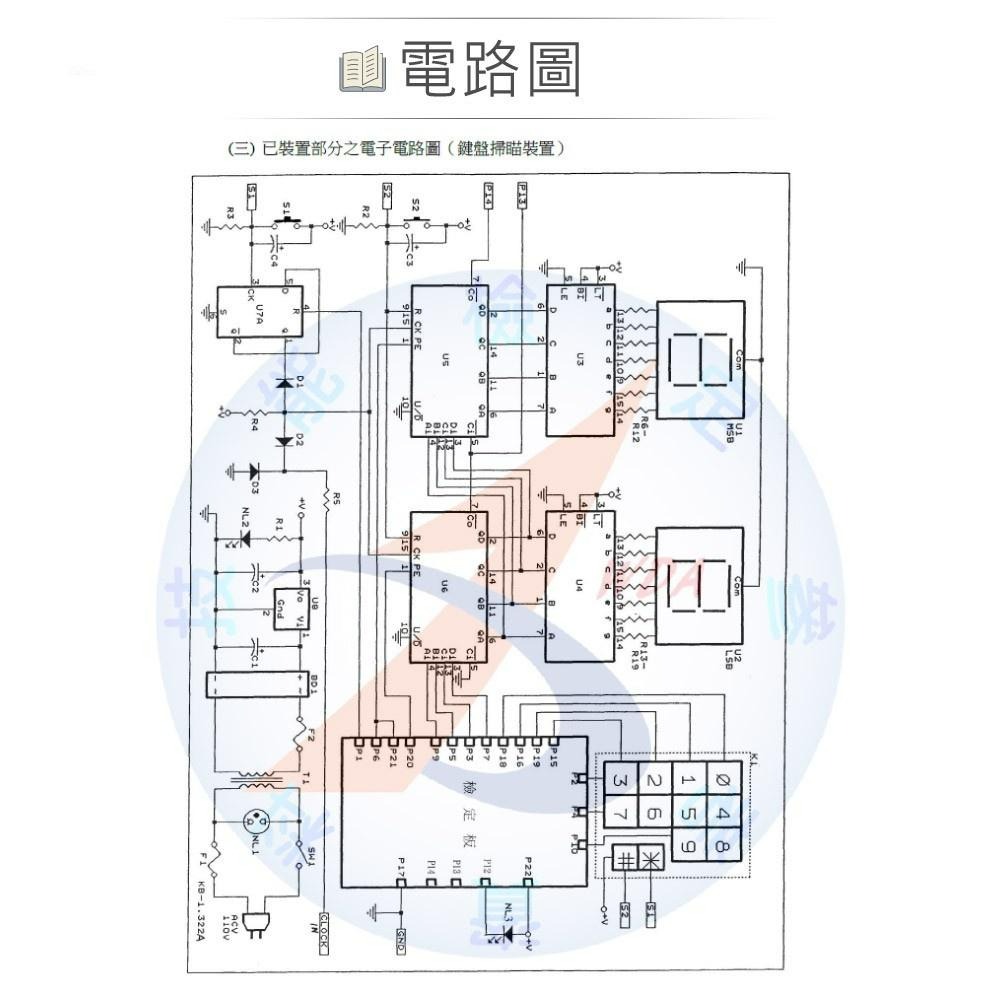 聯騰．數位電子 乙級技術士 母電路板 鍵盤掃描裝置 FRP板+子電路板 全套 零件包 11700-990202-細節圖3