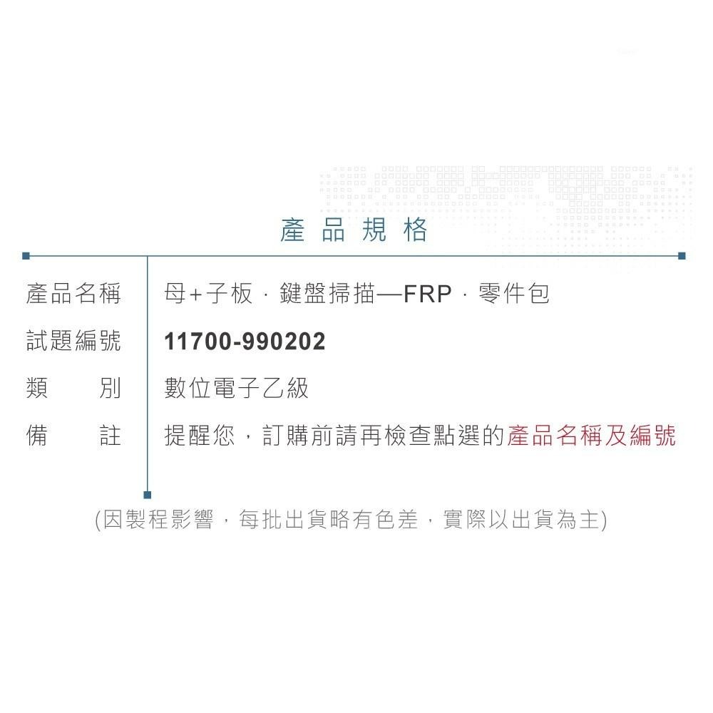 聯騰．數位電子 乙級技術士 母電路板 鍵盤掃描裝置 FRP板+子電路板 全套 零件包 11700-990202-細節圖8