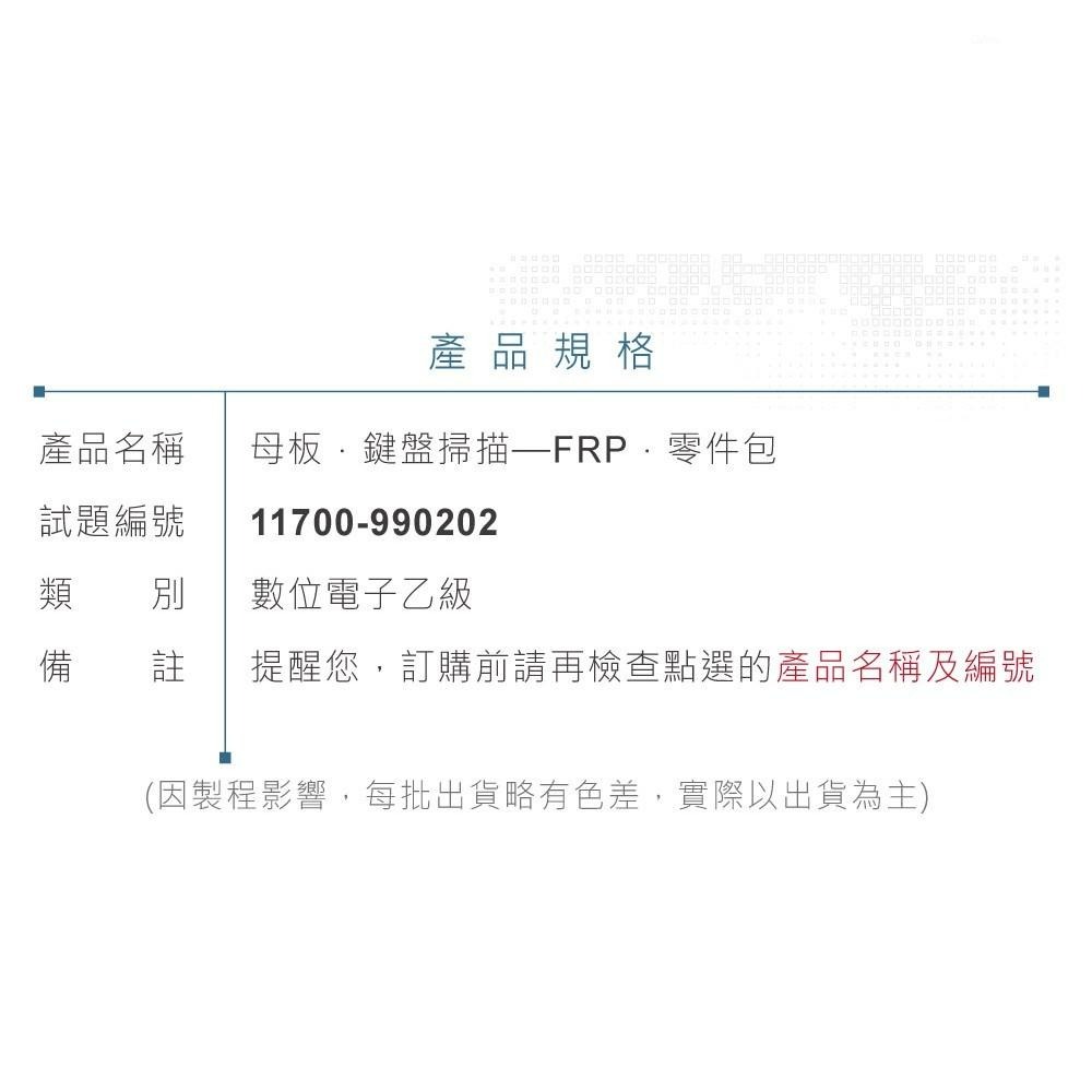 『聯騰．堃喬』11700-990202 數位電子 乙級技術士 母電路板 鍵盤掃描裝置 FRP板 全套 零件包-細節圖6