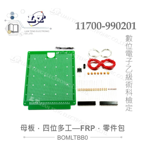 『聯騰．堃喬』數位電子 乙級 技術士 母電路板 四位數多功 顯示器 FRP板 全套 零件包 11700-990201