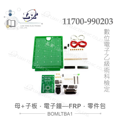 『聯騰．堃喬』數位電子 乙級 技術士 母電路板 電位電子鐘 FRP板 子電路板 全套 零件包 11700-990203