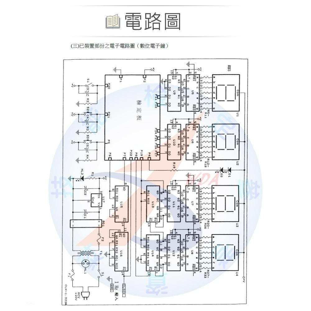 『聯騰．堃喬』數位電子 乙級 技術士 母電路板 電位電子鐘 FRP板 子電路板 全套 零件包 11700-990203-細節圖3