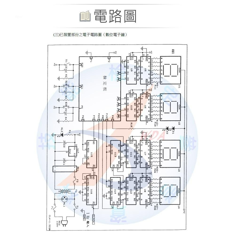 『聯騰．堃喬』數位電子 乙級 技術士 母電路板 數位 電子鐘 FRP板 全套 零件包 11700-990203-細節圖3