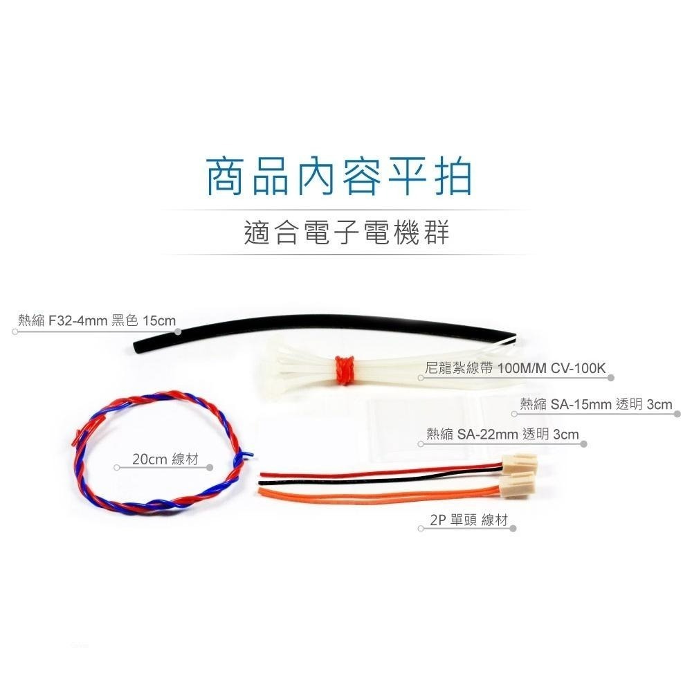 聯騰．【舊版 工業電子丙級】音樂盒實作線材補充包 02800-100301-細節圖2