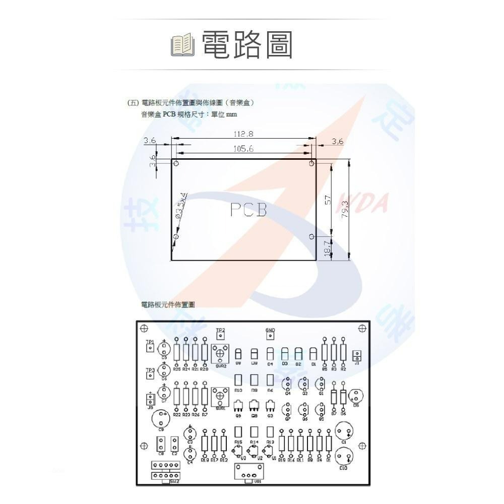 聯騰．【舊版 工業電子丙級】音樂盒 全套零件包電路板+機殼 技術士技能檢定 02800-100301-細節圖4