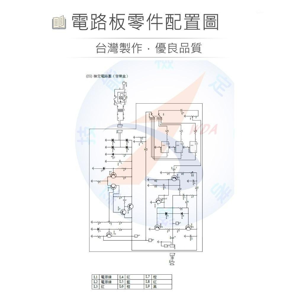 『聯騰．堃喬』舊版 音樂盒 零件包 + 電路板 + 鋁質外盒 工業電子 丙級 技術士 技能檢定 02800-100301-細節圖3