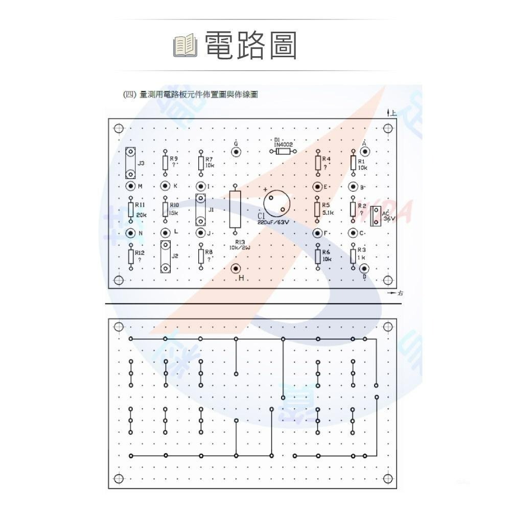 『聯騰．堃喬』舊版 儀錶操作與量測 零件包 + 電路板 工業電子 丙級 技術士 技能檢定 02800-100302-細節圖4