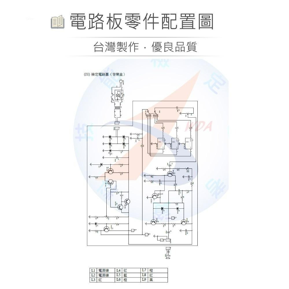 『聯騰．堃喬』舊版 音樂盒 + 儀錶操作與量測 全套 零件包 工業電子 丙級 技能檢定 02800-100301~2-細節圖3