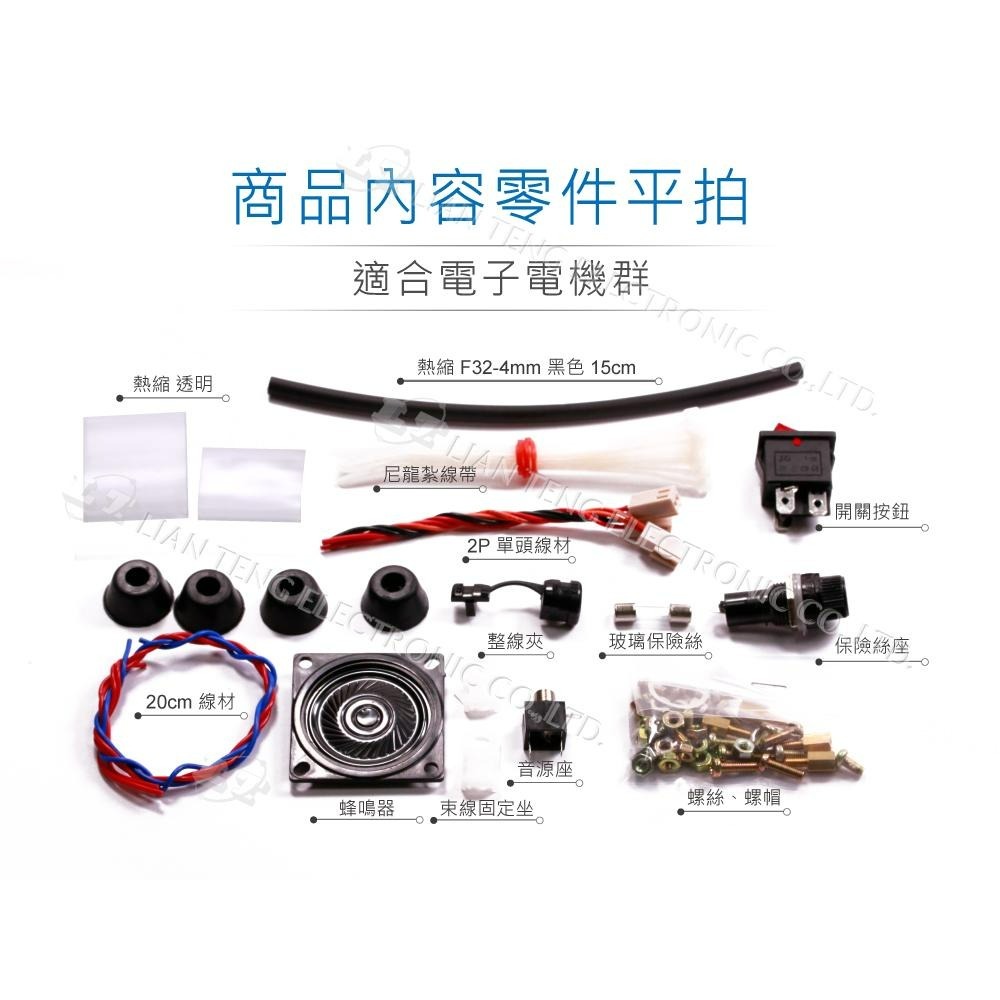 聯騰．【113年 工業電子丙級】音樂盒配件包 完整材料+線材套件-細節圖2