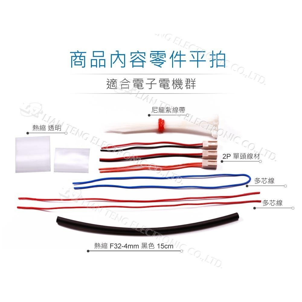 聯騰．【113年 工業電子丙級】音樂盒實作線材補充包-細節圖2