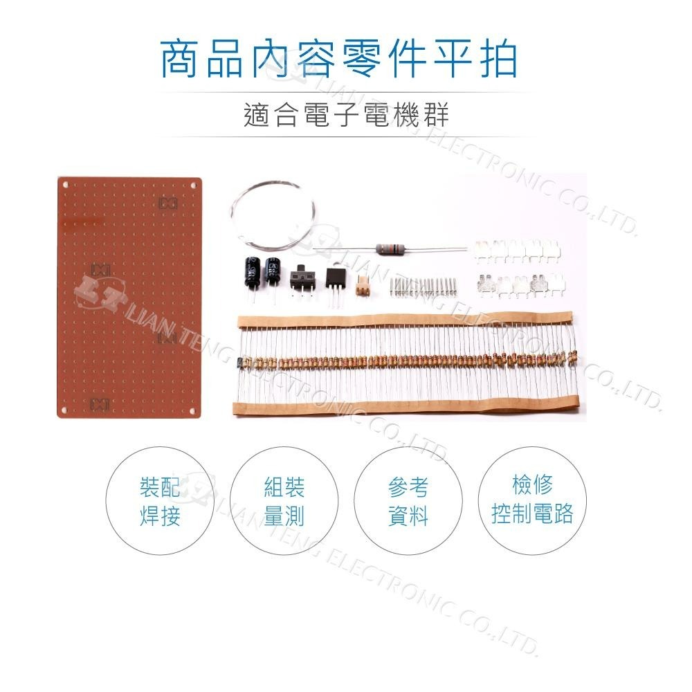 聯騰．【113年 工業電子丙級】儀表操作與量測 術科全套零件包 (附電路板) 技能檢定專用-細節圖2