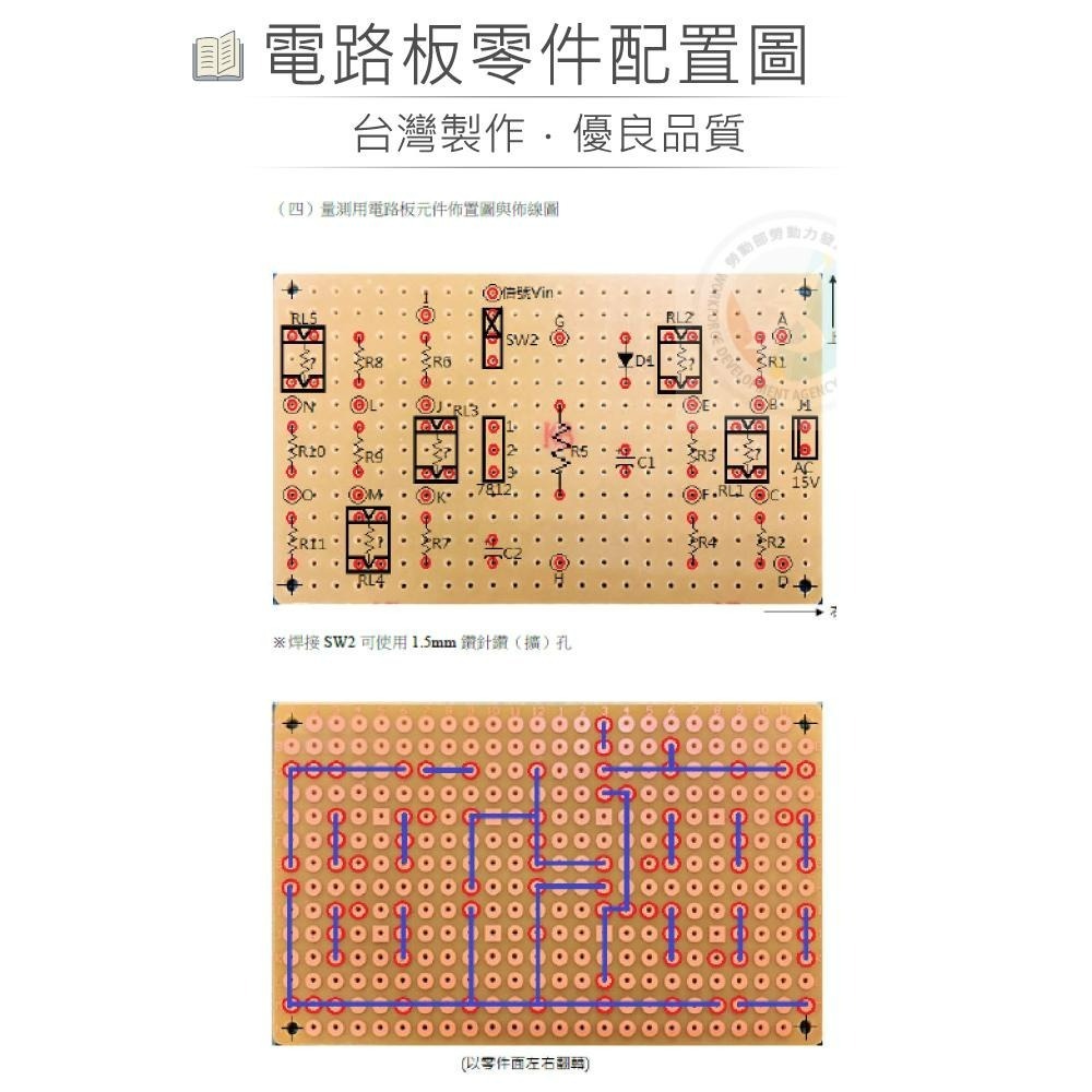 聯騰．【113年 工業電子丙級】儀表操作與量測 術科全套零件包 (附電路板) 技能檢定專用-細節圖3