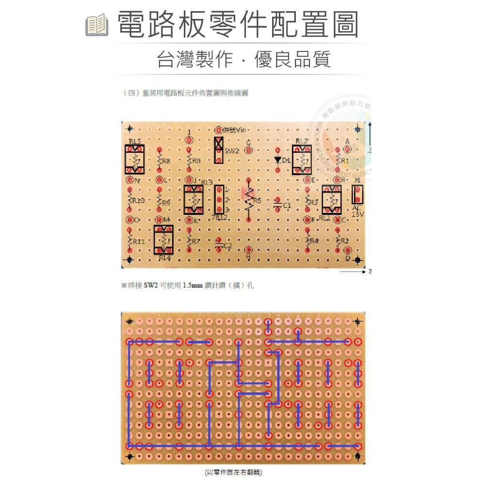 『聯騰．堃喬』113＂ 工業電子丙級 儀表操作與量測 全套 零件包+電路板 技術士技能檢定-細節圖3