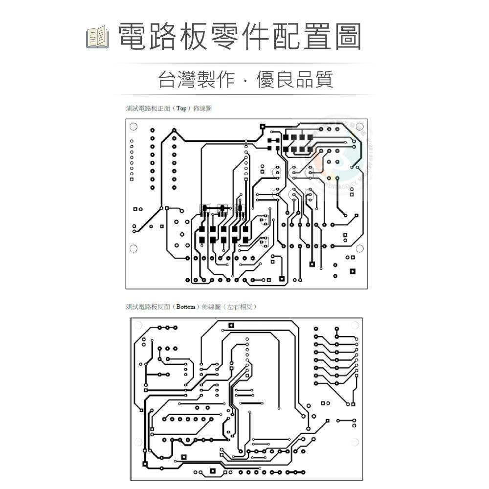 聯騰．【113年 工業電子丙級】二合一 完整電路板套件 音樂盒 + 儀表測試全套(含機殼) 技能檢定全套零件包-細節圖3