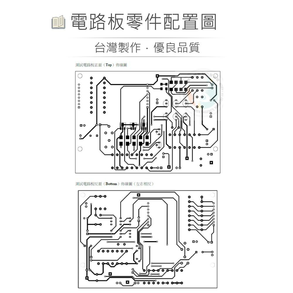 『聯騰．堃喬』113＂ 工業電子丙級 音樂盒(含機殼)+ 儀表操作與量測 二合一全套 零件包+電路板 技術士技能檢定-細節圖3