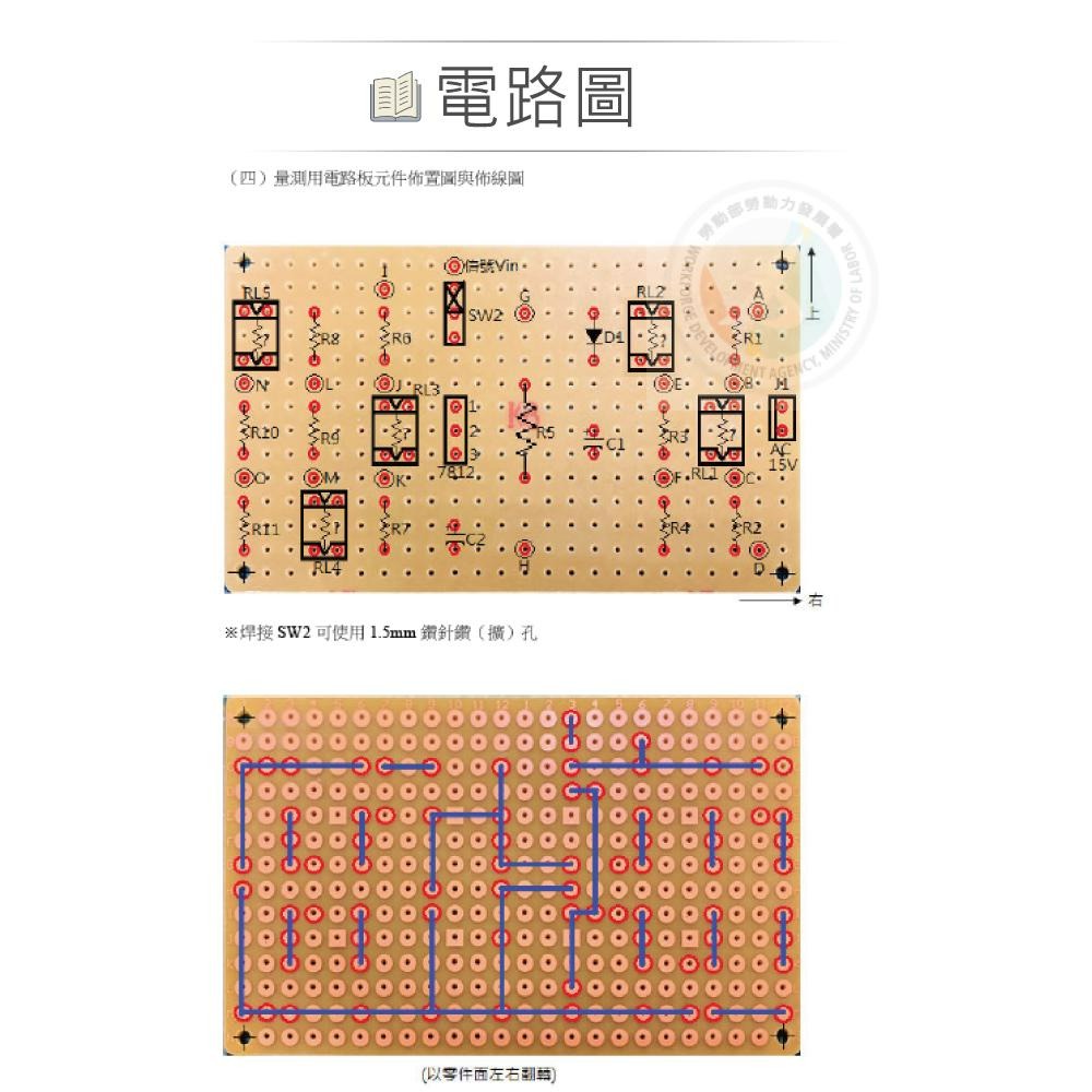 『聯騰．堃喬』113＂ 工業電子丙級 音樂盒(含機殼)+ 儀表操作與量測 二合一全套 零件包+電路板 技術士技能檢定-細節圖4