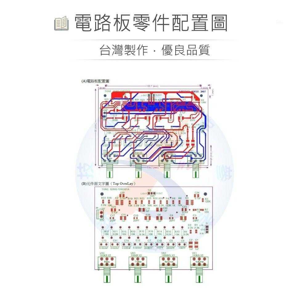 聯騰．【 視聽電子丙級 】 第一題·音質控制前置放大電路 材料包 (SMD版) 02900-1060301A-細節圖3