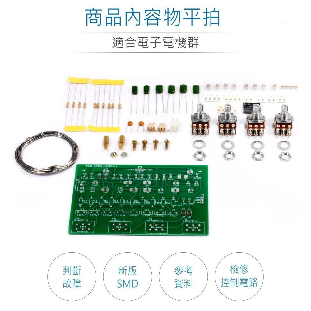 『聯騰．堃喬』新版 視聽電子 丙級 SMD 第一題 音質控制電路 02900-1060301A-細節圖2