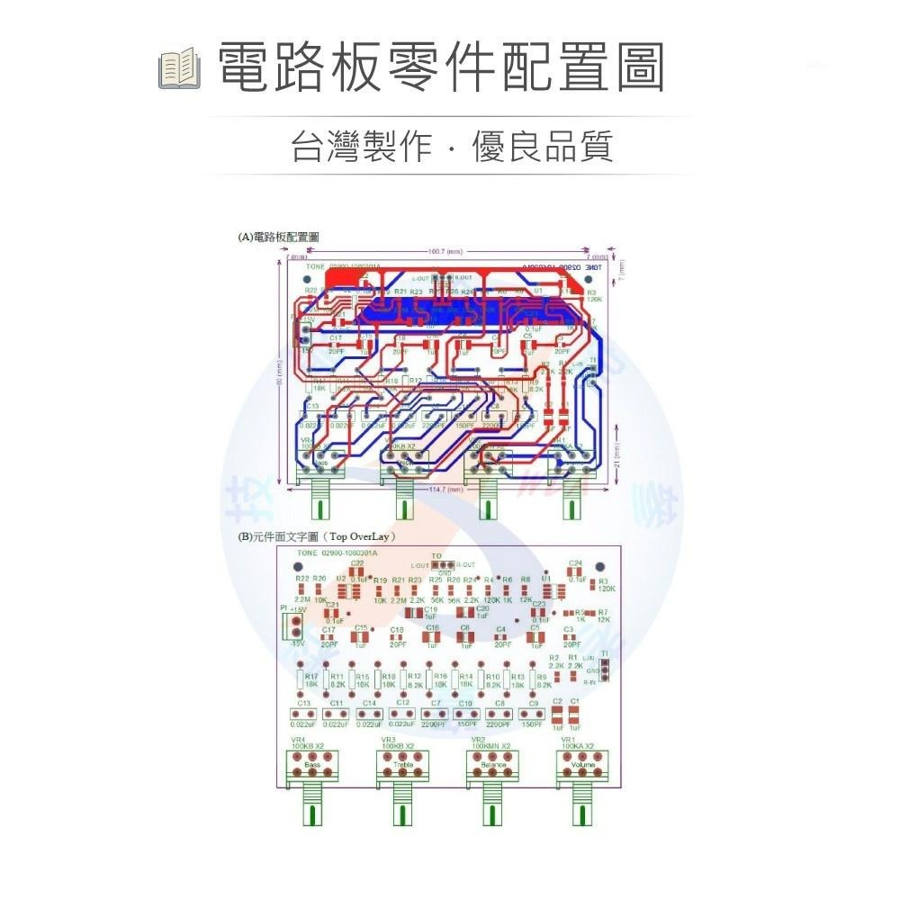 『聯騰．堃喬』新版 視聽電子 丙級 SMD 第一題 音質控制電路 02900-1060301A-細節圖3