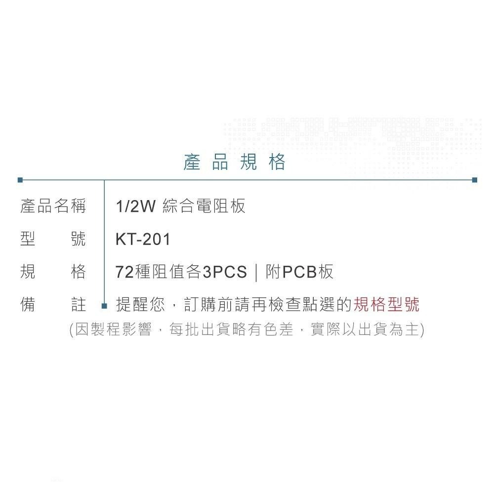 聯騰．1/2W 綜合電阻成品板｜72種阻值×3 ｜電路教學練習 PCB-細節圖3