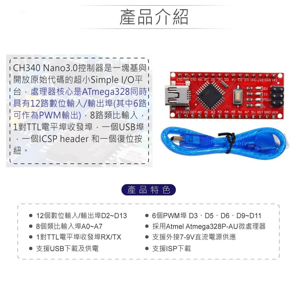 『聯騰．堃喬』NANO V3.0 ATmega328P 板載 CHD340 晶片開發控制板 相容 Arduino-細節圖2