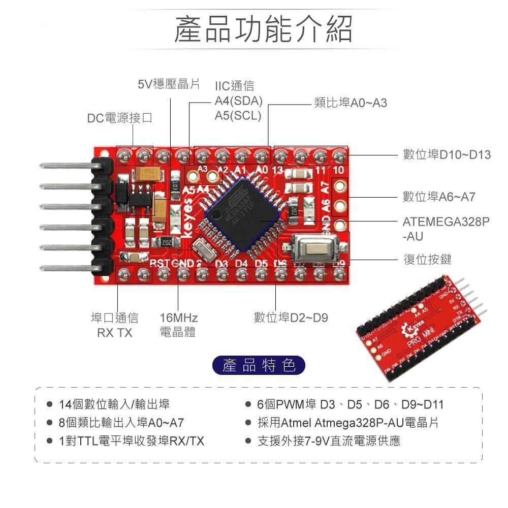 聯騰．Pro Mini ATmega328P 5V/16MHz 開發 控制板 相容 Arduino-細節圖2