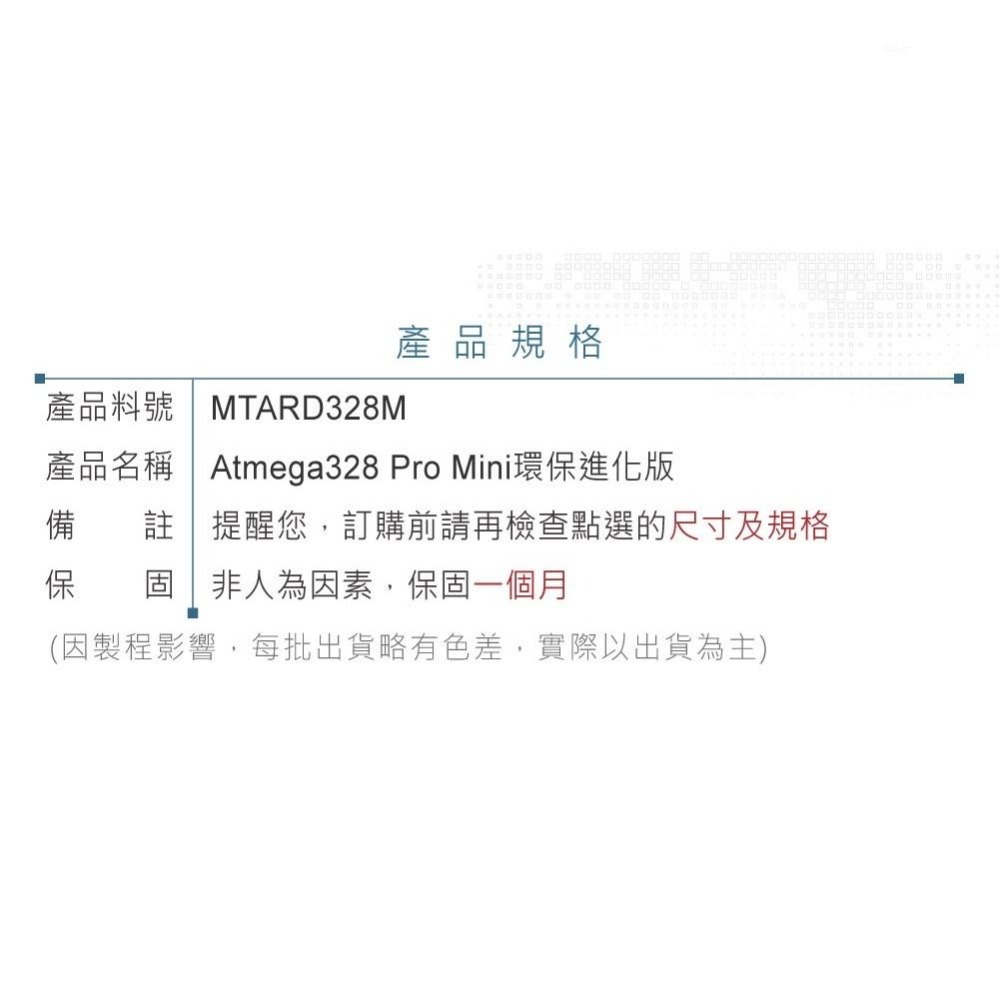 聯騰．Pro Mini ATmega328P 5V/16MHz 開發 控制板 相容 Arduino-細節圖3