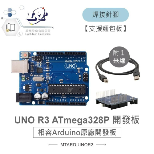 『聯騰．堃喬』UNO R3 開發板 焊接針腳版 支援麵包板 相容 Arduino 原廠開發板 適合各級學校 生活科技