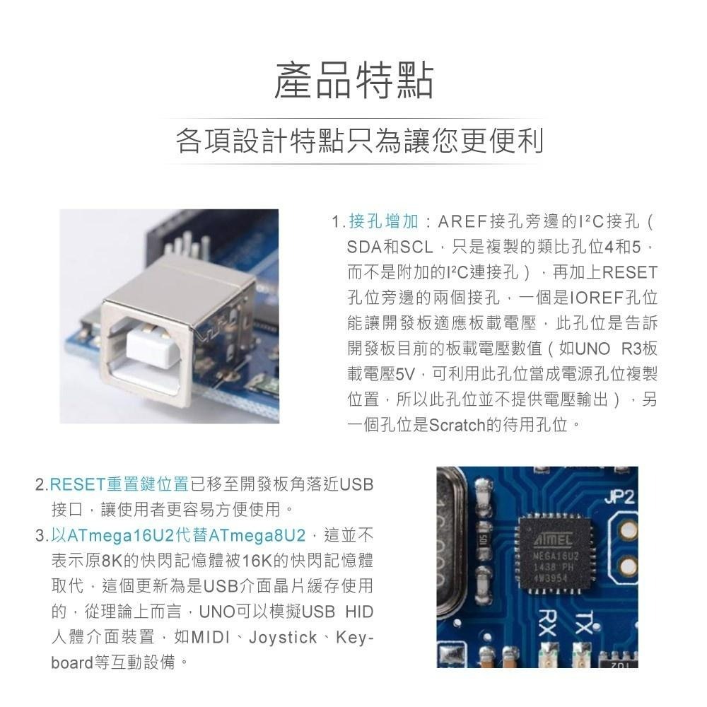 聯騰．UNO R3開發板 焊接針腳版｜支援麵包板・相容 Arduino 原廠-細節圖3