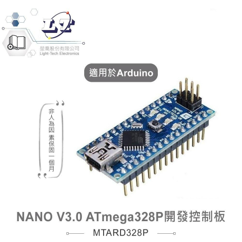 『聯騰．堃喬』NANO V3.0 ATmega328P 晶片開發控制板 相容 Arduino