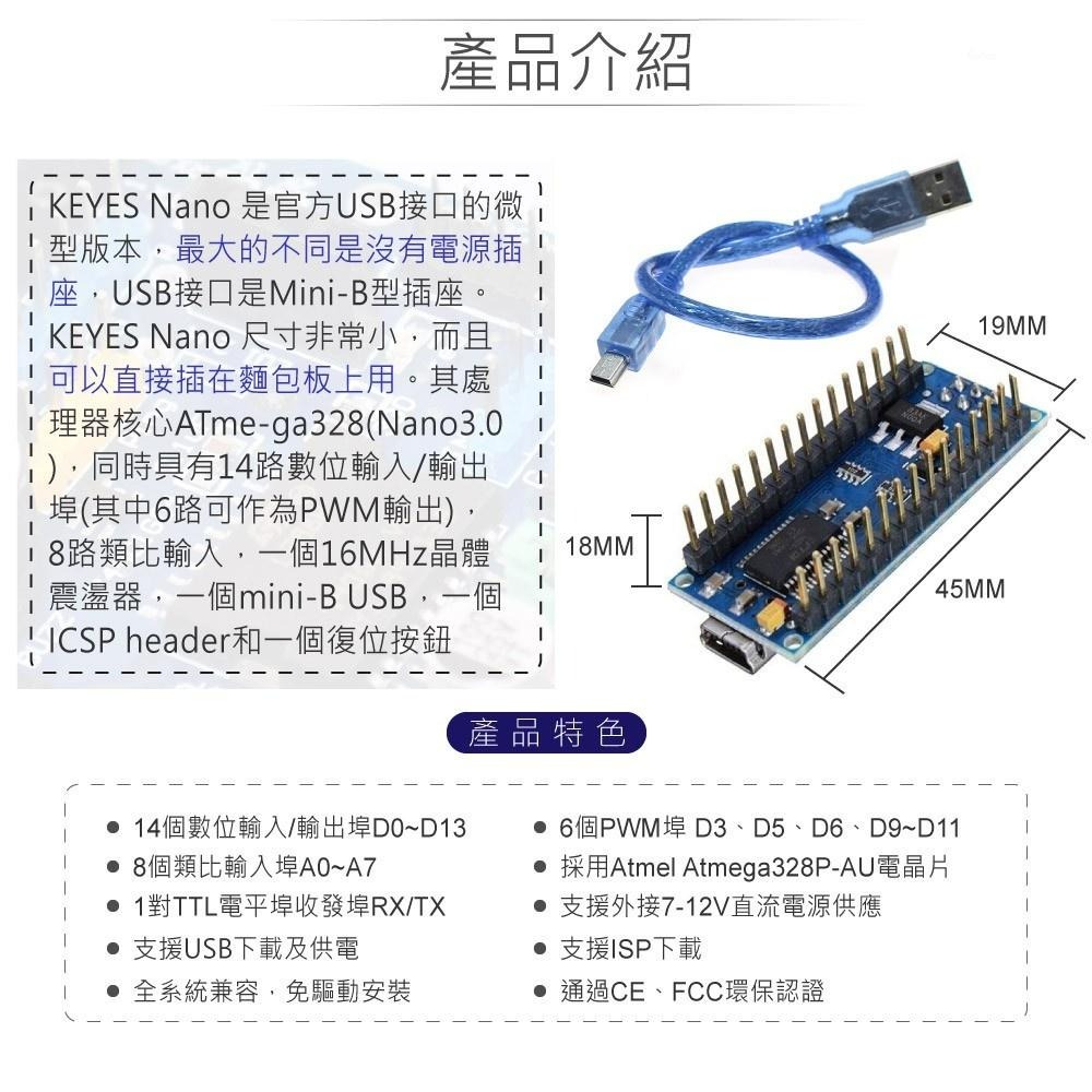 『聯騰．堃喬』NANO V3.0 ATmega328P 晶片開發控制板 相容 Arduino-細節圖2