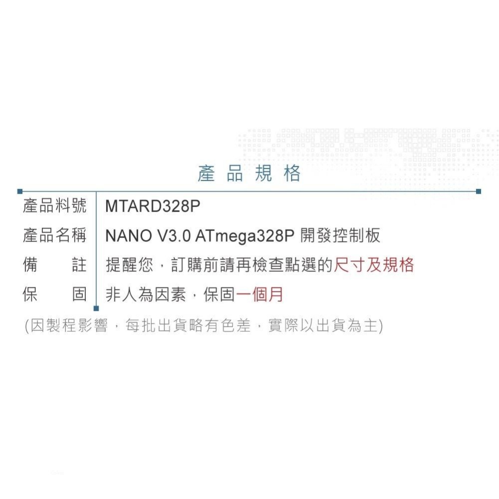 『聯騰．堃喬』NANO V3.0 ATmega328P 晶片開發控制板 相容 Arduino-細節圖4