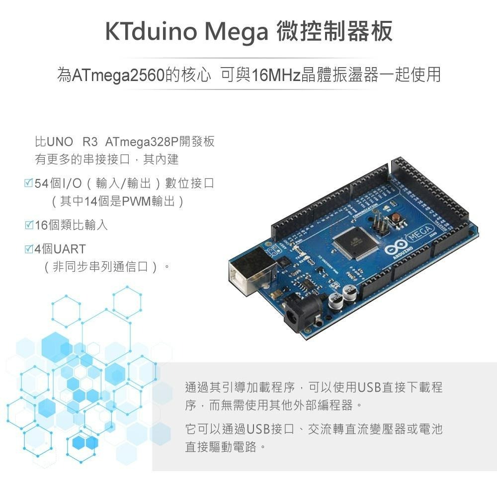 『聯騰．堃喬』KTduino Mega2560 R3 開發板 相容 Arduino 原廠 適合各級學校 課綱 生活科技-細節圖2