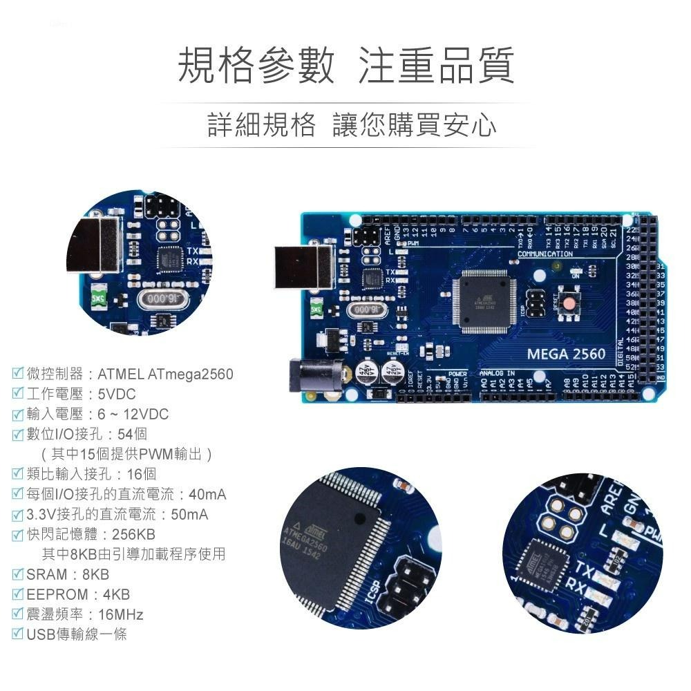 『聯騰．堃喬』KTduino Mega2560 R3 開發板 相容 Arduino 原廠 適合各級學校 課綱 生活科技-細節圖4