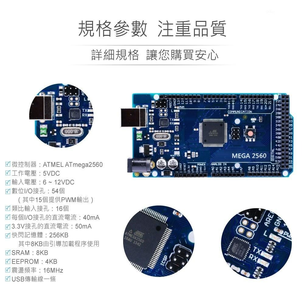 『聯騰．堃喬』MEGA2560 開發板 焊接針腳版 支援麵包板 相容 Arduino 原廠開發板 適合各級學校-細節圖4