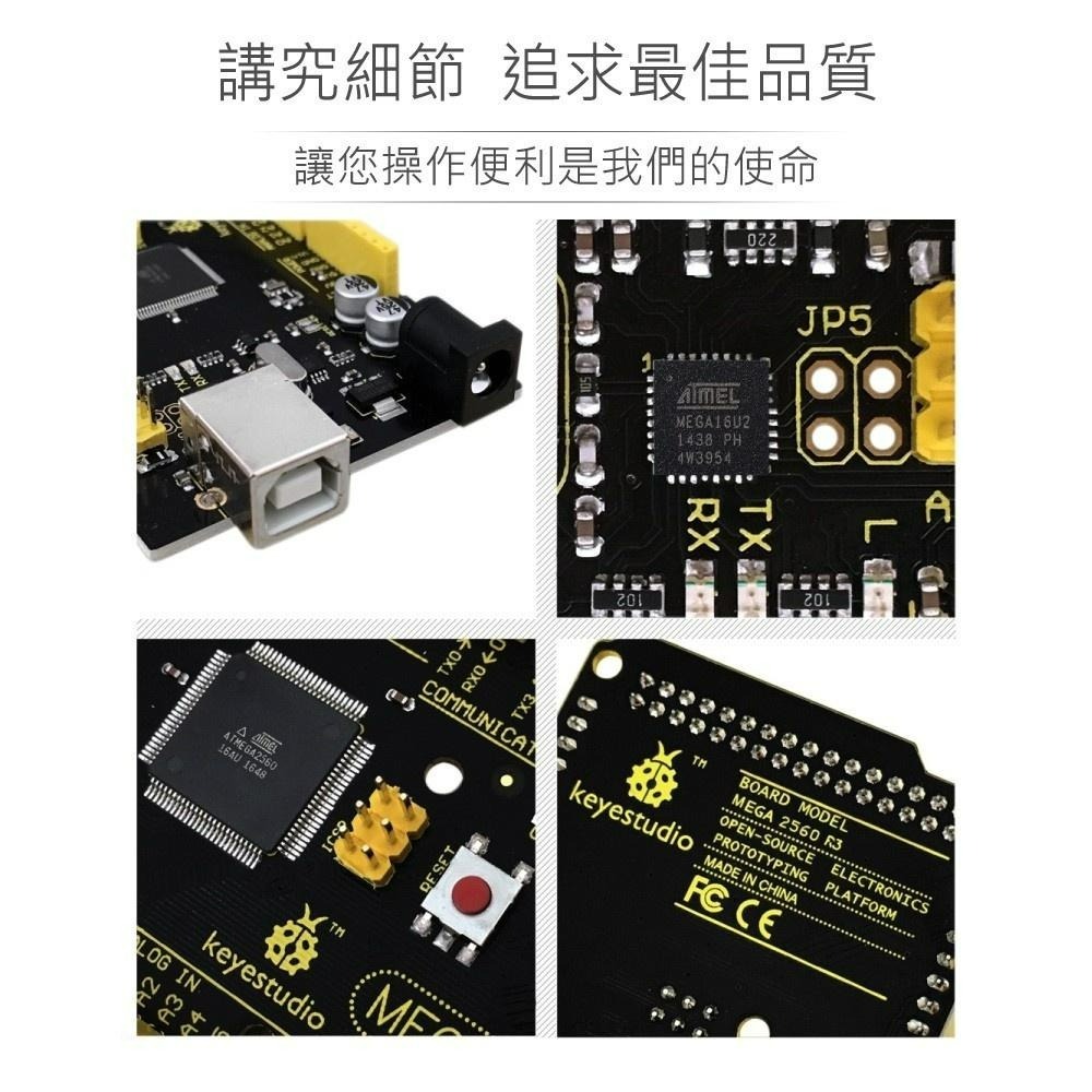 『聯騰．堃喬』KS0002 Arduino MEGA 2560 R3 控制板 KEYESTUDIO 電子 實習 高品質-細節圖3