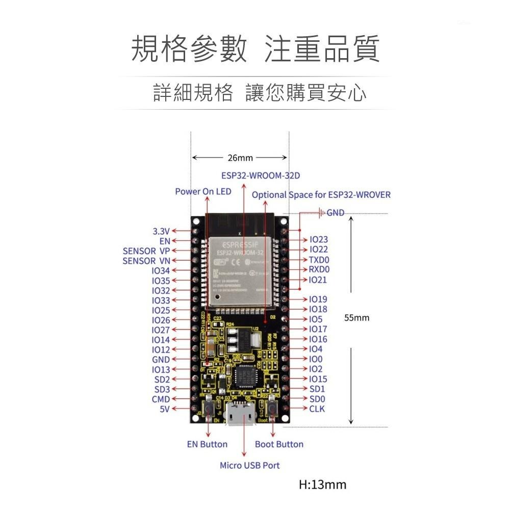 『聯騰．堃喬』KS0413 ESP32-WROOM-32D KEYESTUDIO 控制板 模組 電子 實驗實習 高品質-細節圖4