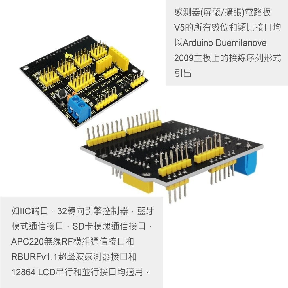 『聯騰．堃喬』KS0004 Arduino V5 傳感器擴展板 KEYESTUDIO 電子 實驗實習 高品質-細節圖3