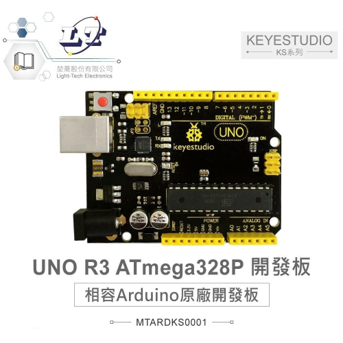 『聯騰．堃喬』KS0001 Arduino UNO R3 控制板 KEYESTUDIO 電子 實驗實習 高品質