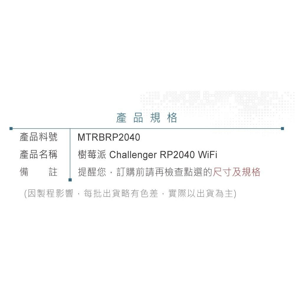 聯騰．樹莓派 Challenger RP2040 WiFi開發板 支援Arduino IoT教學專用-細節圖5