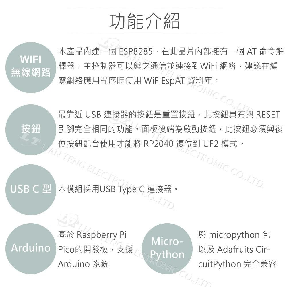 『聯騰．堃喬』樹莓派 Challenger RP2040 WiFi 開發版 控制板-細節圖4