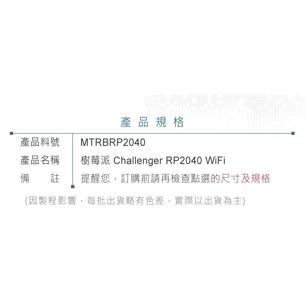 『聯騰．堃喬』樹莓派 Challenger RP2040 WiFi 開發版 控制板-細節圖5