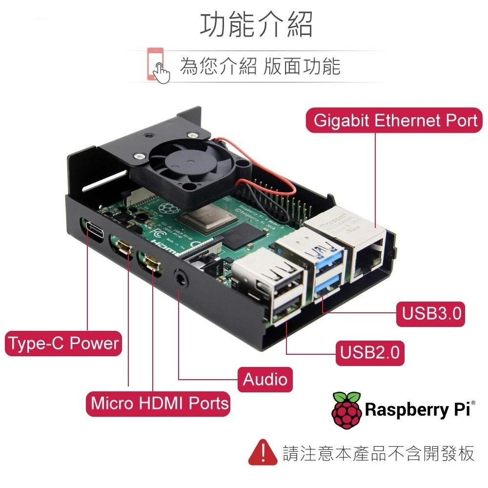聯騰．樹莓派 Raspberry Pi 4 鋁合金風扇散熱外殼 金屬外殼 Pi4專用-細節圖3