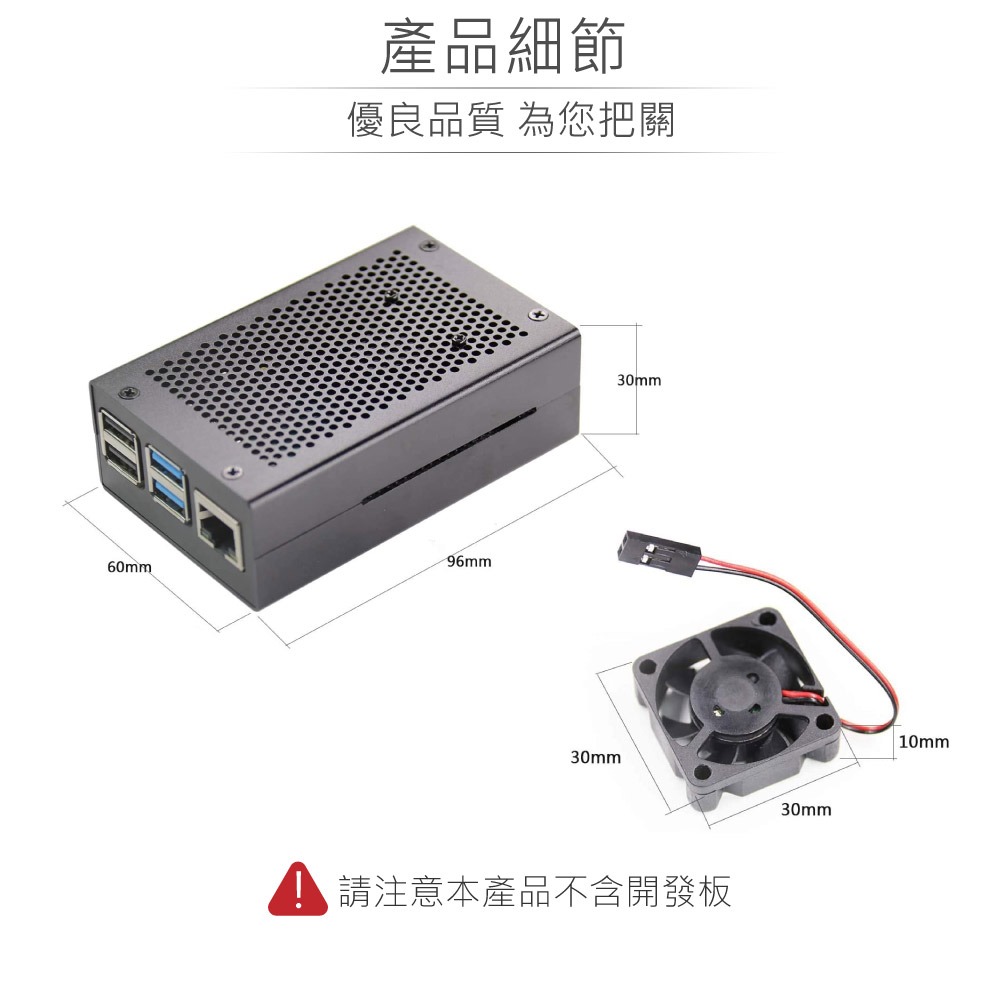 『聯騰．堃喬』樹莓派 Pi4 鋁合金 散熱器 外殼 + 單風扇 Raspberry Pi 4 Aluminium-細節圖4